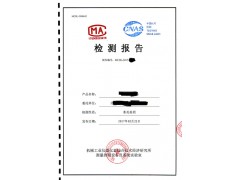 出具符合GB/T17626.2標(biāo)準(zhǔn)的靜電放電抗擾度試驗(yàn)報(bào)告