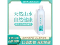 園林牌天然飲用水山水地道蘇州風(fēng)味瓶裝款