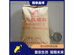 灰色防火灰泥性能 速固型無機堵料量大優惠