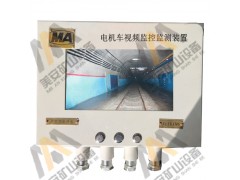 電機車視頻監(jiān)控監(jiān)測車載無線攝像儀倒車影像