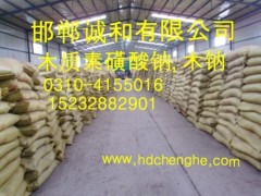 遼寧木質素磺酸鈉木鈉-遼寧木質素磺酸鈉-木鈉-現貨供應