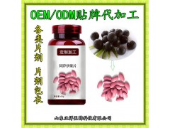 阿薩伊果壓片糖果個oem 專業片劑包衣 泡罩壓板 貼牌加工