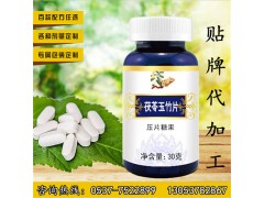 玉竹壓片糖果 藥食同源 貼牌 代工 定制 生產廠家 片形可選