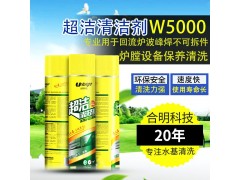 SMT爐膛清洗劑W5000介紹