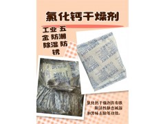 氯化鈣干燥劑工業(yè)用高吸水干燥劑紙品彩盒包裝防潮包