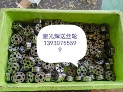 送絲機(jī)壓絲輪生產(chǎn)廠家，送絲機(jī)送絲輪生產(chǎn)廠家