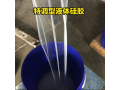 碳纖維硅膠氣囊材料用宏圖硅膠【BQ-FC98】型號