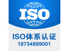 ISO9001認證需要提交什么資料？