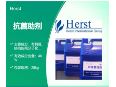殼聚糖整理劑，甲殼素，殼聚糖，納米銀抗菌處理劑