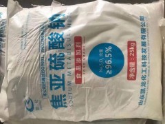 食品級焦亞硫酸鈉廠家價格