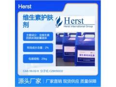 維生素護膚劑，燃脂咖啡瘦身素微膠囊，仿活性印花粘合劑