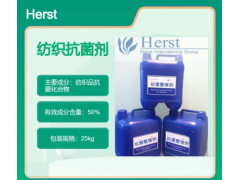 銀系抗菌劑，除菌劑，抗菌處理劑，ISO 17299