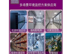 夢盾ups監(jiān)控系統(tǒng)