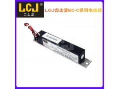 LCJ力士堅(jiān)電插鎖EC-C2000-190B 窄邊電插鎖