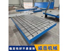 T型槽平臺 鑄鐵十字槽鑄鐵平臺 定制加工長圓孔工作臺
