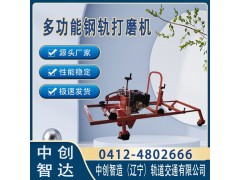 內(nèi)燃磨軌機FMG-4.4II運用的方法/鐵路打磨鋼軌機具