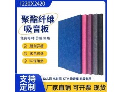 環(huán)保墻面聚酯纖維吸音板KTV酒吧會(huì)議室裝飾材料