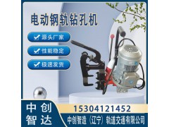 中創(chuàng)智造DGZ-31鋼軌鉆孔機軌道用設(shè)備