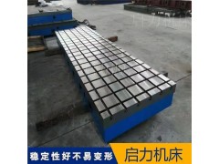 鑄鐵裝配平臺2米3米I級精度準可承載5噸