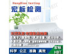 ·深圳 負離子功能紡織品測試機構|防螨功能測試|驅螨效率測試