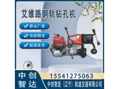 中創(chuàng)智造EVOLUTION進口愛維路鉆取機軌道用設(shè)備