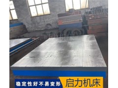 鑄鐵刮研研磨劃線平板 焊接裝配檢驗電機試驗平臺