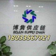 廣州市進口幫關務咨詢有限公司