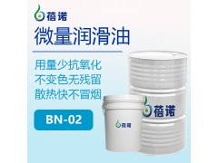 BN-02鋁潤滑植物切削油 供應量少耐高溫快速冷卻微量潤滑油
