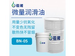 蓓諾準干切削專用微量潤滑油BN-05
