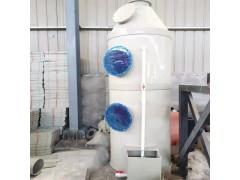 脫流塔PP廢氣凈化噴淋塔廠家