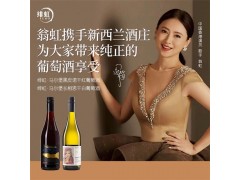 翁虹自創緋虹馬爾堡黑皮諾干紅葡萄酒