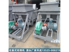k3液壓砸門往復(fù)式給煤機