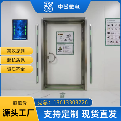 MRI室專用鐵磁探測儀中磁微電