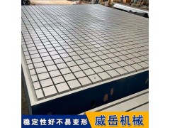 大型對接平臺平板 T型槽鑄鐵平臺 可定制