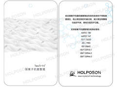 銀離子抗菌劑HOLPOSON
