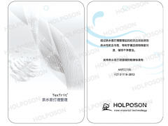 親水易打理整理 HOLPOSON