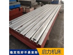 高精度電機試驗平臺定制，平面度0.03mm/m 帶T型槽設計