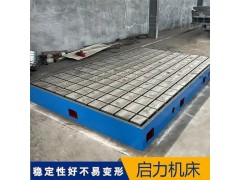 HT250鑄鐵電機試驗平臺廠家-0級精度/5t承重/支持非標