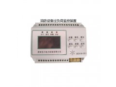 淺談RXFH-k1過負(fù)荷監(jiān)控裝置 電源通訊合并成二總線