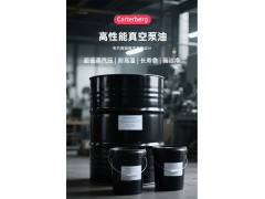 Carterberg真空泵油CB-2000 200L大桶裝