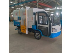 山東電動垃圾車廠家銷售電動四輪垃圾清運車價格