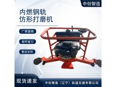 內(nèi)燃仿形打磨機DMG-4.4_保養(yǎng)流程/工務鐵路維修機具