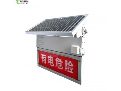 智能高壓電子警示裝置：電力安全的堅固防線