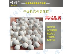 活性氧化鋁 優(yōu)質(zhì)活性氧化鋁批發(fā)