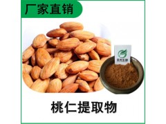 森冉生物 桃仁提取物 桃子核提取物 比例提取原料粉