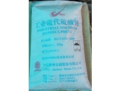 深圳惠州東莞現貨批發大蘇打 漂白劑中和劑硫代硫酸鈉量大優惠