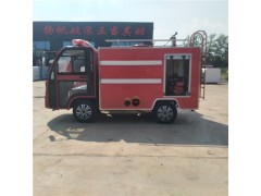 新能源電動(dòng)四輪消防車價(jià)格多少錢山東廠家銷售報(bào)價(jià)表