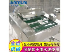 咸蛋黃月餅真空包裝機 連續滾動式真空包裝機 鮮肉粽子封口設備