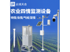 農業四情監測站：田間地頭的“智慧衛士”