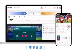 還在為體育數據平臺開發投入高、周期長、運營重而困擾？
